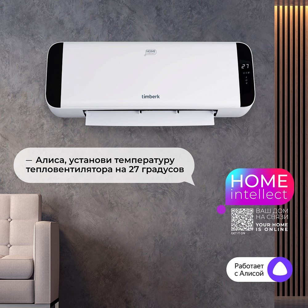 Тепловентилятор с Wi-Fi Timberk T-FH2000-H19MC-WF - 4