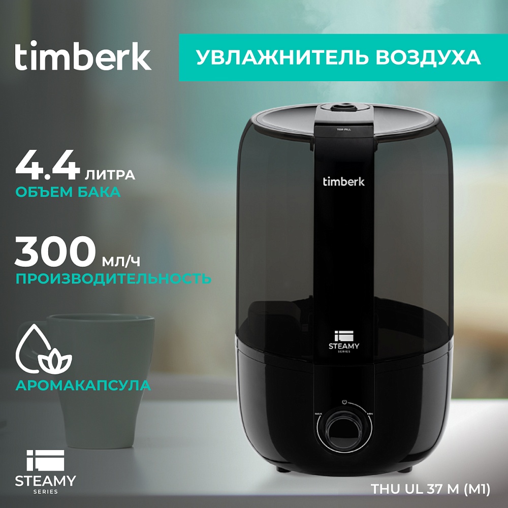 Ультразвуковой увлажнитель воздуха Timberk Серия Steamy: UL 37M - 5