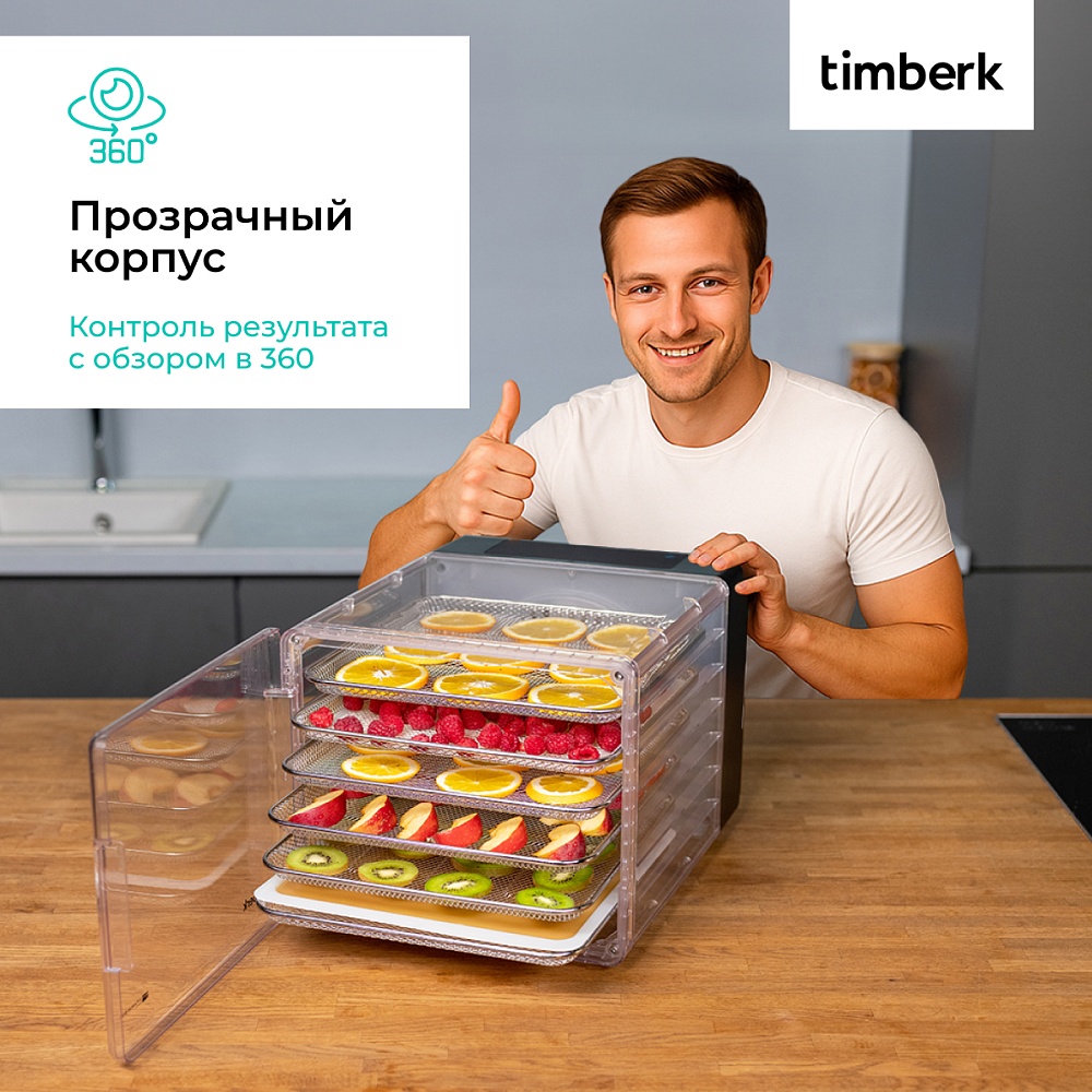 Сушилка для овощей и фруктов Timberk T-PFD42149 - 13