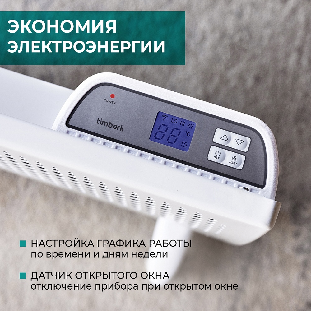 Конвектор электрический с Wi-Fi Timberk Серия Home Intellect: X2E-WF - 21