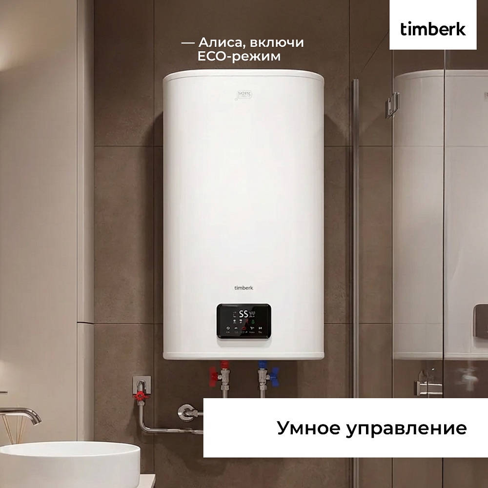 Водонагреватель накопительный с Wi-Fi (Вайфай) Timberk Серия Home Intellect: N72 V WF - 13