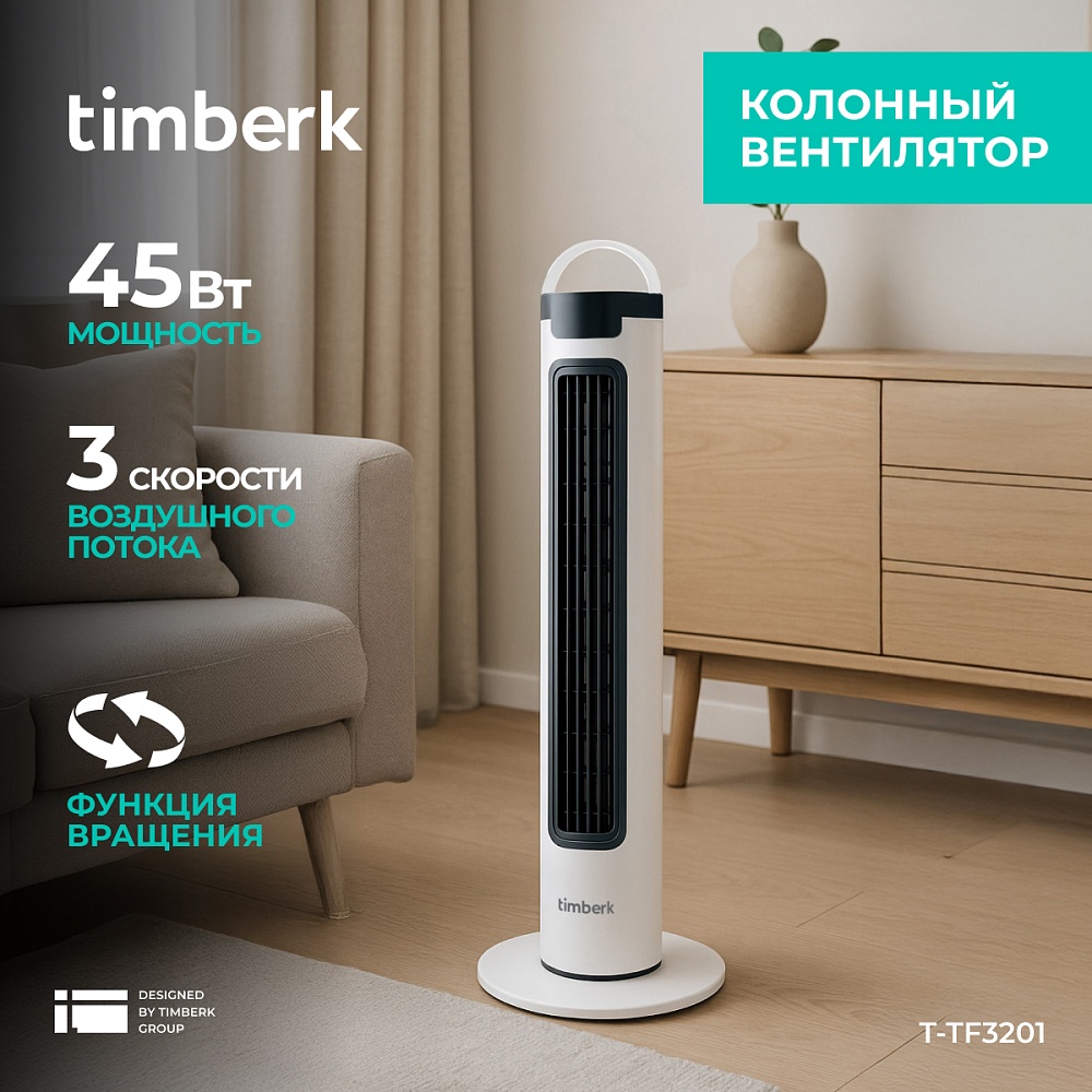 Вентилятор колонный Timberk T-TF3201 - 2