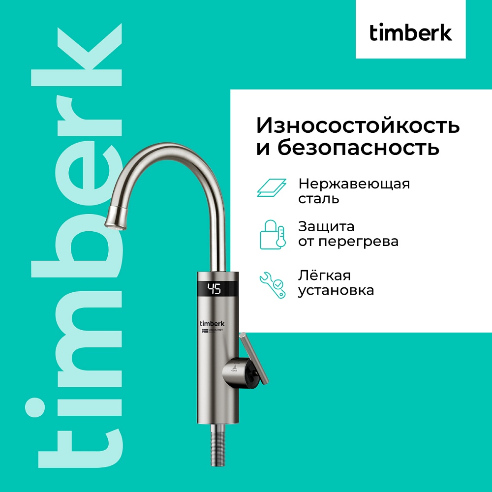 Проточный водонагреватель Timberk Серия Aqua Hot: T-IT3-MD-R11 - 6