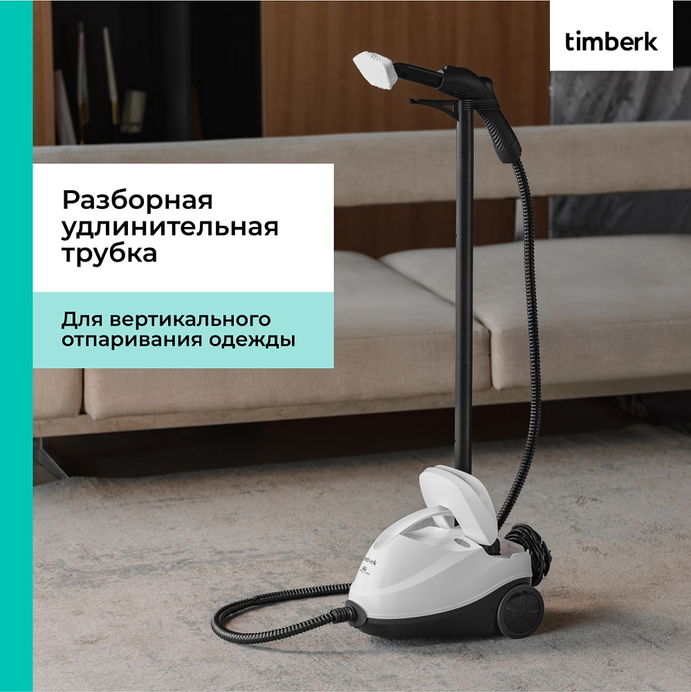 Пароочиститель напольный Timberk T-STCF80 - 32