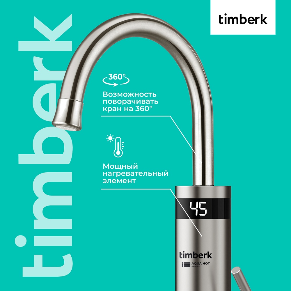 Проточный водонагреватель Timberk Серия Aqua Hot: T-IT3-MD-R11 - 4