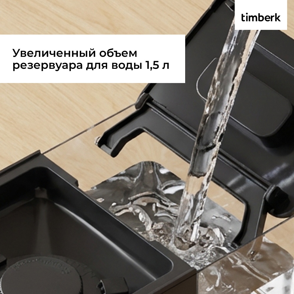 Кофемашина автоматическая Timberk T-CMA34D62 - 30