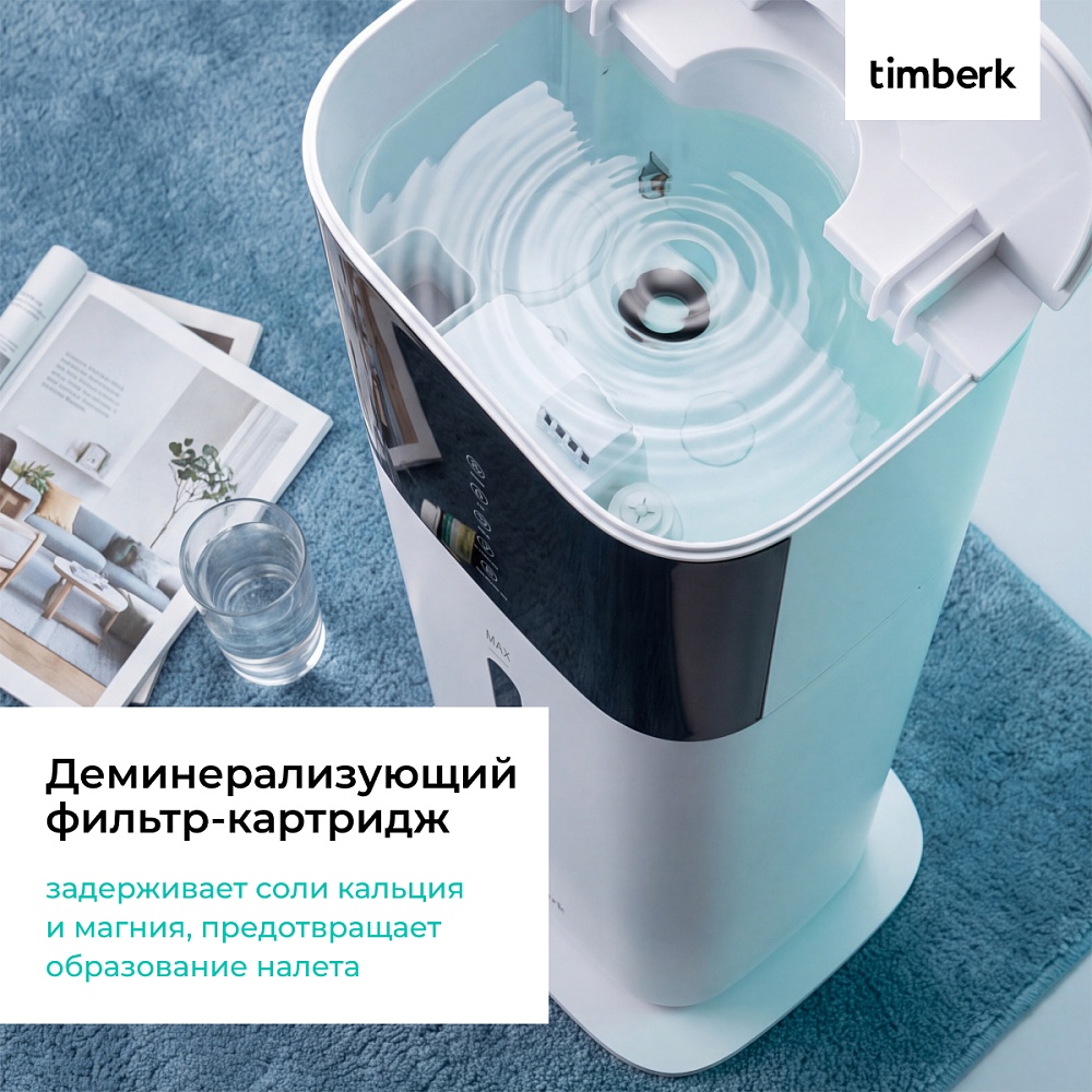 Увлажнитель воздуха Timberk T-HU4-A19E-SV - 8