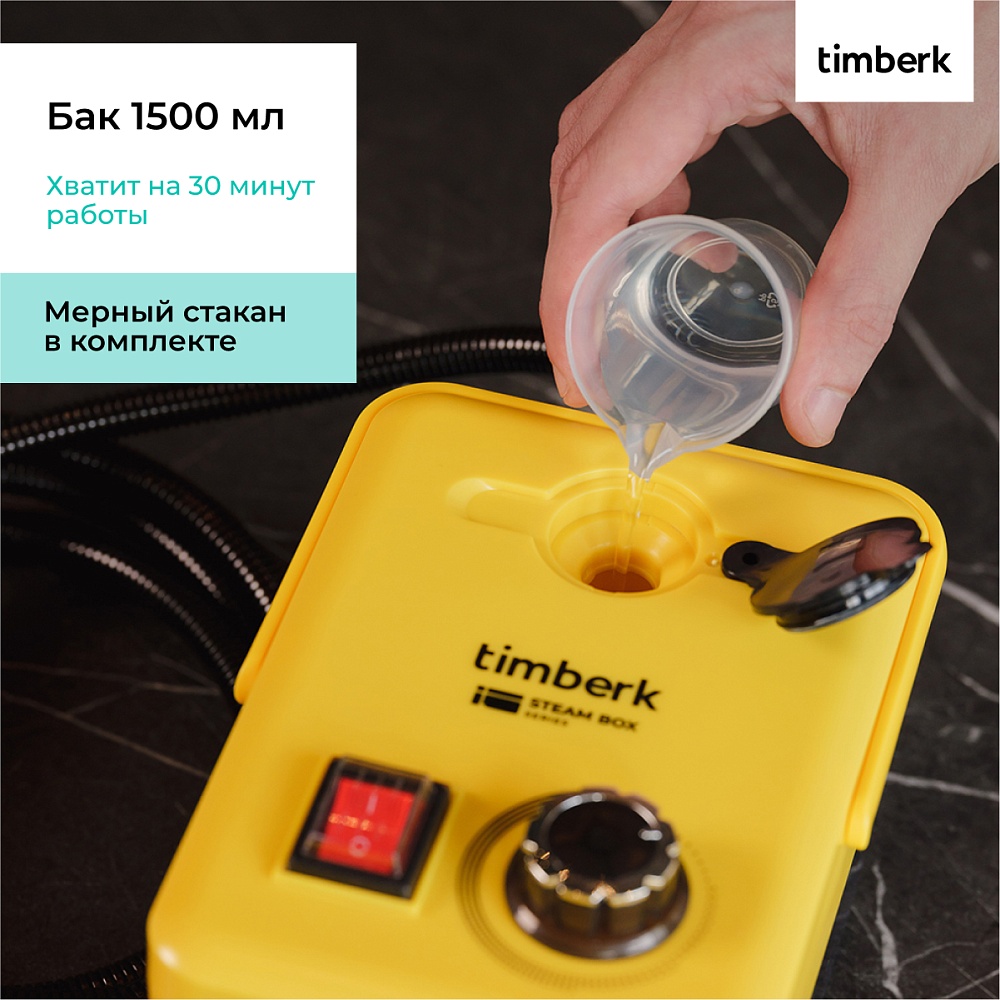 Пароочиститель напольный Timberk T-STCF71 - 24