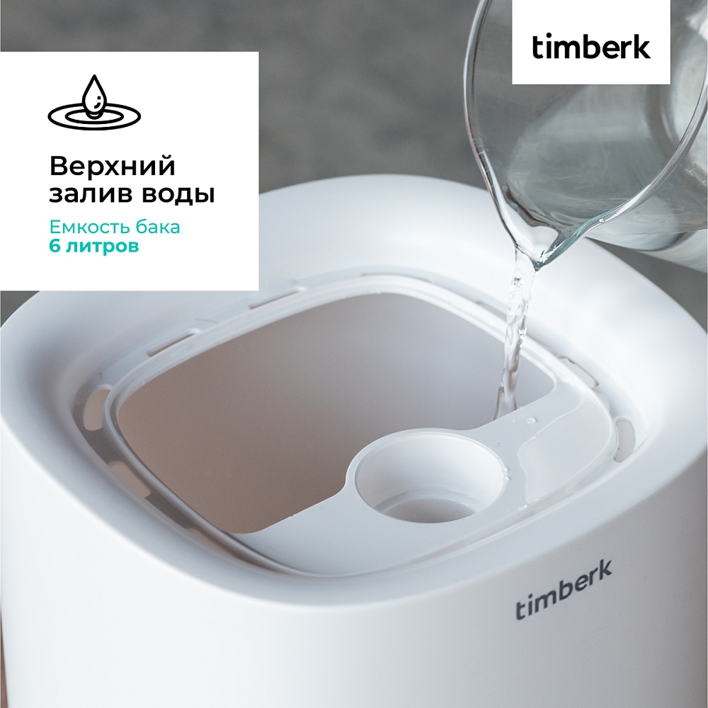 Увлажнитель воздуха с Wi-Fi Timberk Cерия Home Intellect: A101E-WF - 12