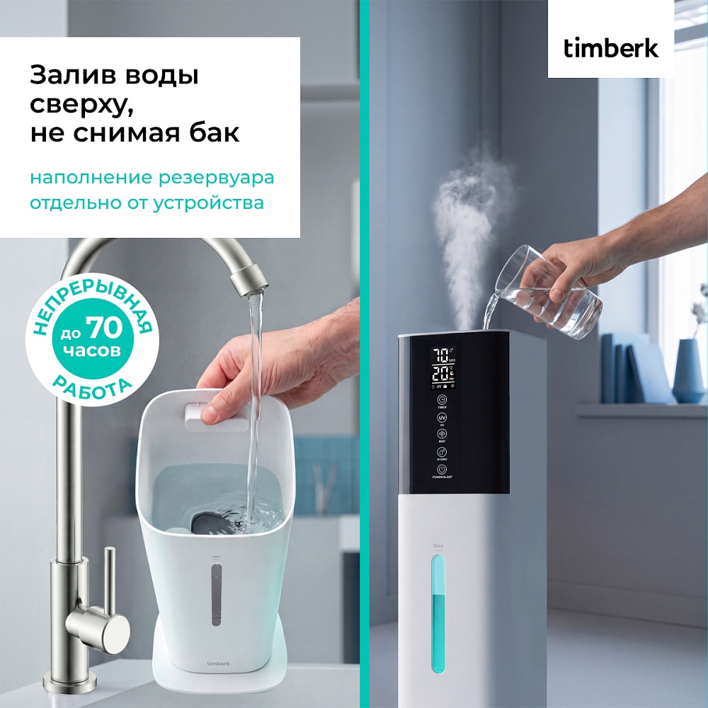 Увлажнитель воздуха Timberk T-HU4-A19E-SV - 12