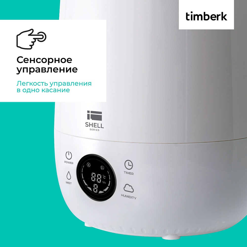 Ультразвуковой увлажнитель воздуха Timberk Серия Shell: A17M - 18
