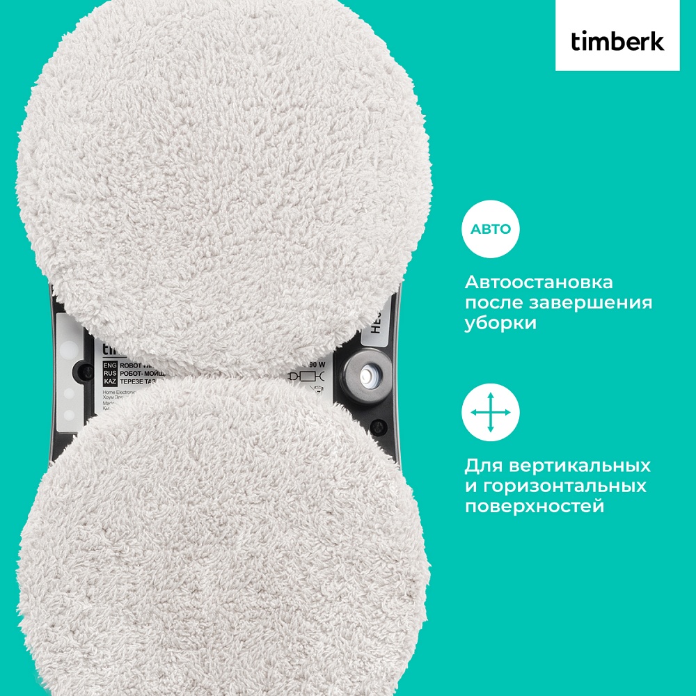 Робот-мойщик окон Timberk T-WR11 - 7