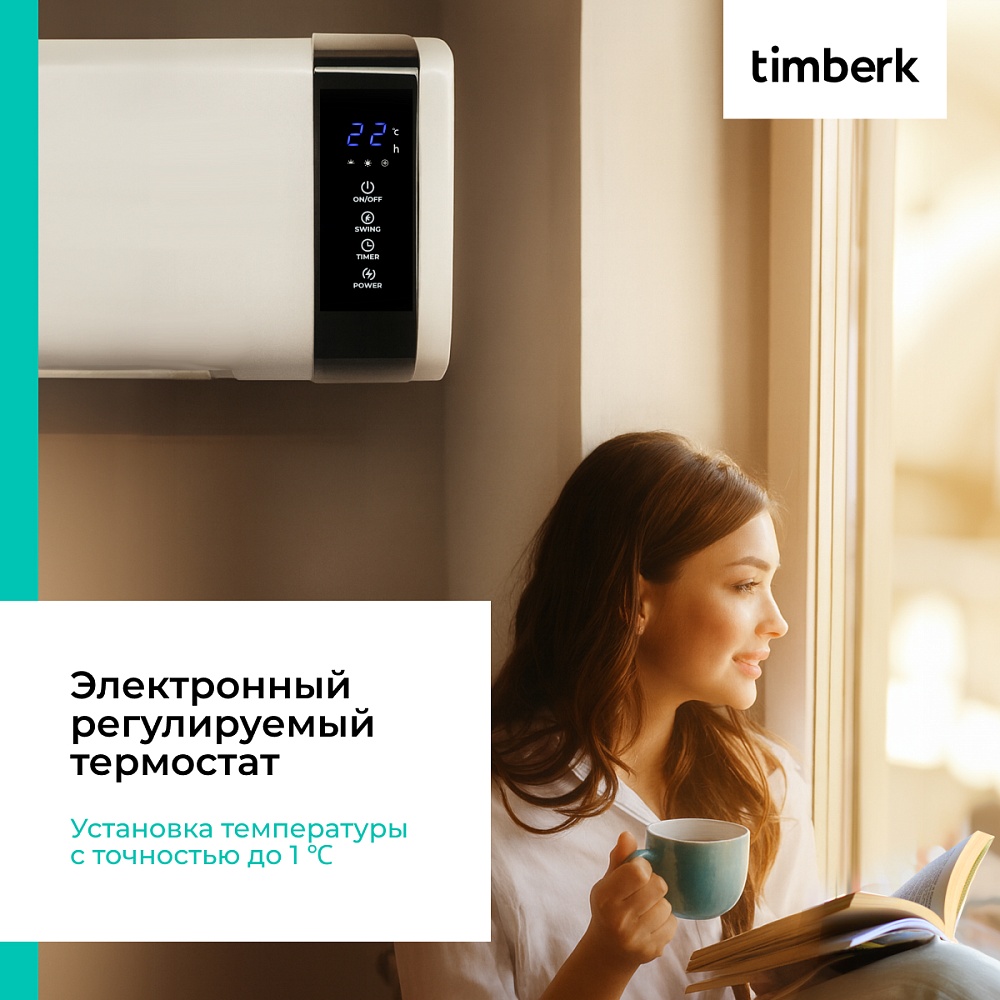 Электрический настенный тепловентилятор Timberk T-FH2-B10MC-W - 8