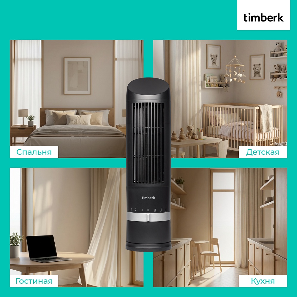 Колонный вентилятор Timberk T-TF3203 - 12