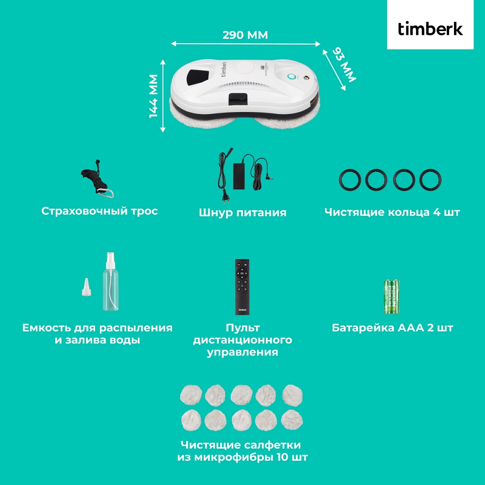 Робот-мойщик окон Timberk T-WR11 - 13