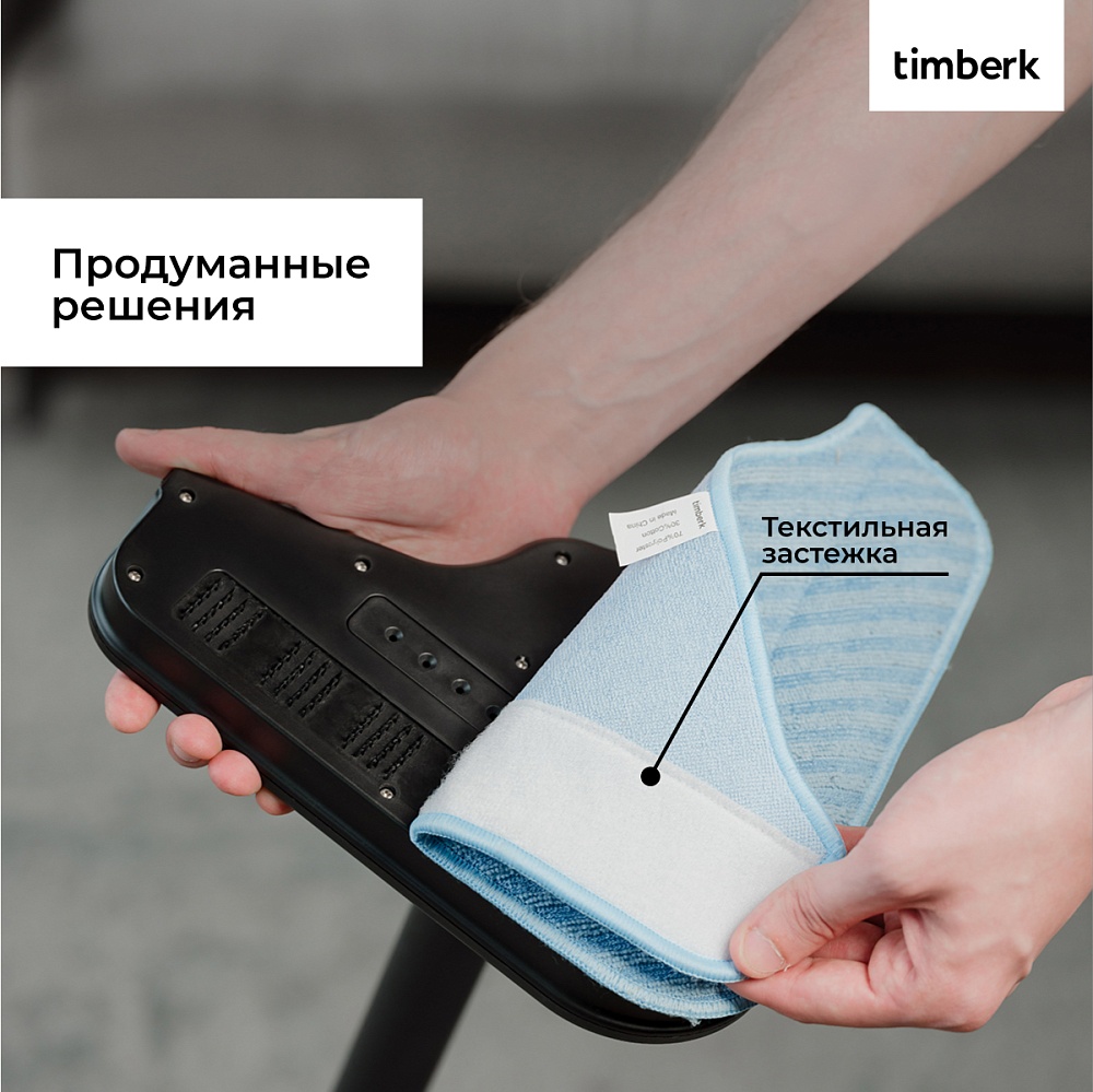 Пароочиститель напольный Timberk T-STCF82 - 24