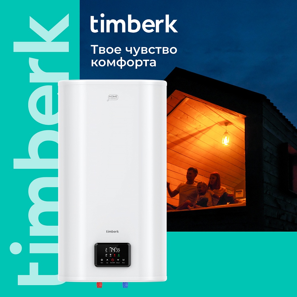 Водонагреватель накопительный с Wi-Fi (Вайфай) Timberk Серия Home Intellect: N72 V WF - 21