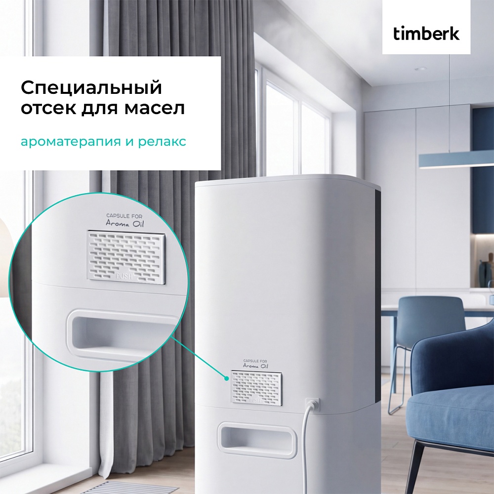 Увлажнитель воздуха Timberk T-HU4-A19E-SV - 13