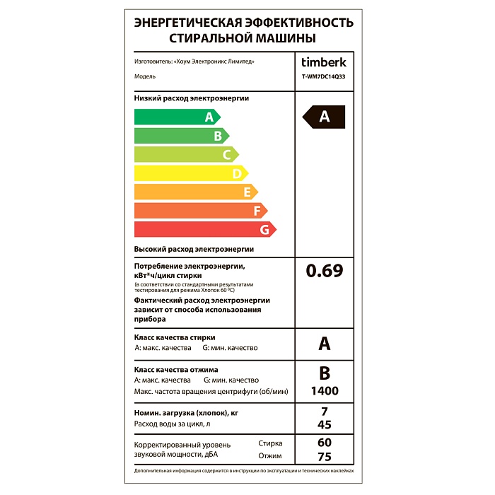 Стиральная машина Timberk T-WM7DC14Q33 - 5