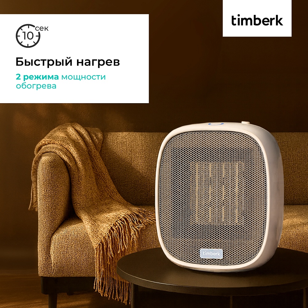 Тепловентилятор Timberk T-FH1500-H10MC - 8