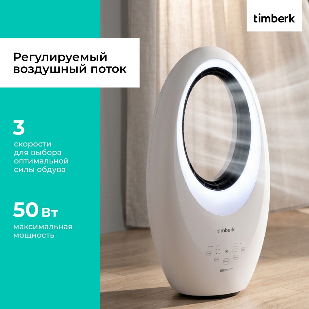 Безлопастной вентилятор Timberk T-BF2818RC - 7