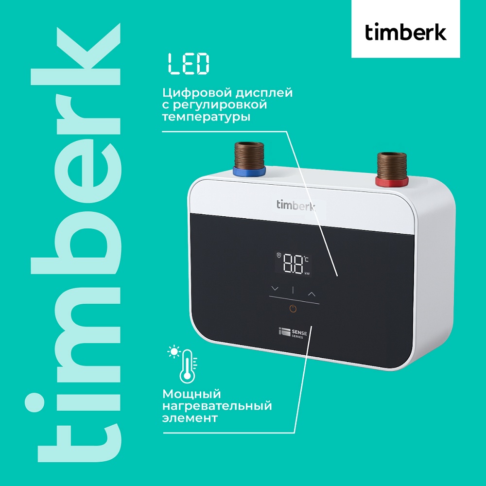 Проточный водонагреватель Timberk Серия Sense T-WI7-P18-SC - 8