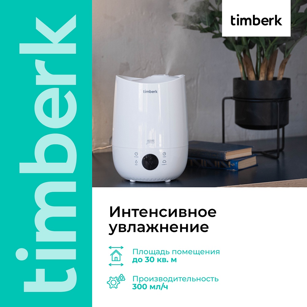 Увлажнитель воздуха Timberk T-HU3-A102E-WF - 6