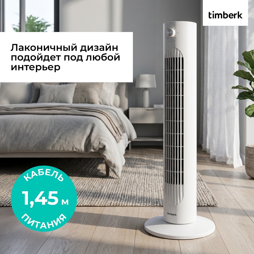 Колонный вентилятор Timberk T-TF3204 - 9