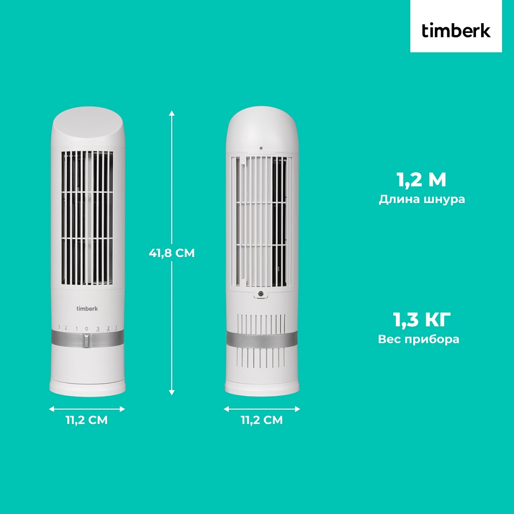 Колонный вентилятор Timberk T-TF3202 - 13