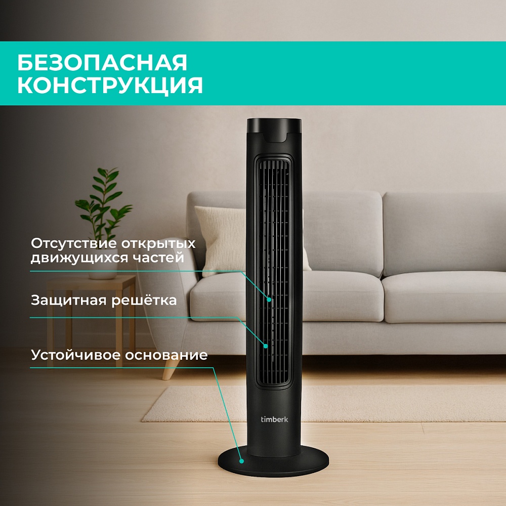Вентилятор колонный Timberk T-TF3216RC - 4