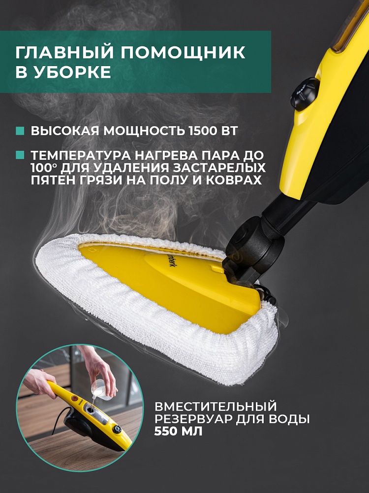 Пароочиститель вертикальный Timberk T-STCV50 - 29