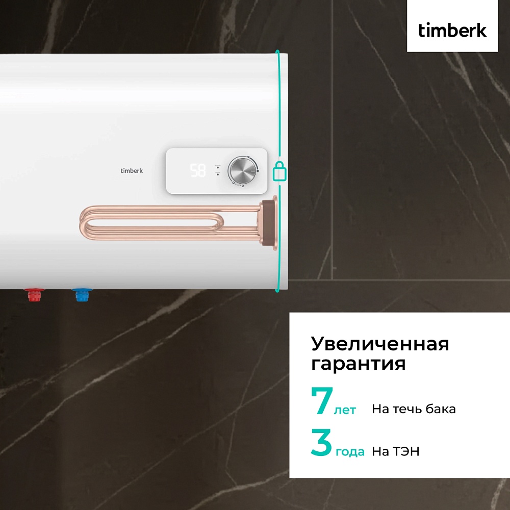 Водонагреватель накопительный Timberk Серия: FSL2 HE - 11