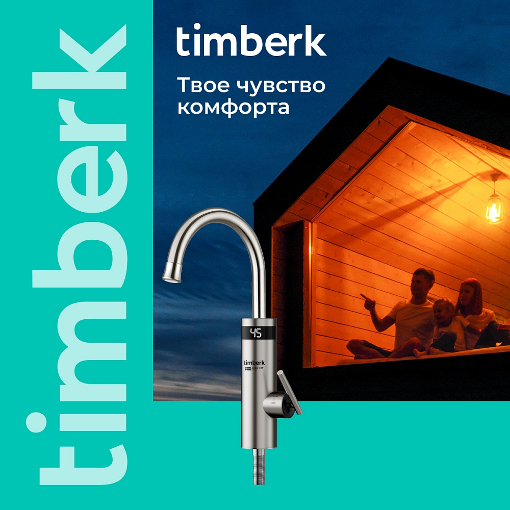 Проточный водонагреватель Timberk Серия Aqua Hot: T-IT3-MD-R11 - 10