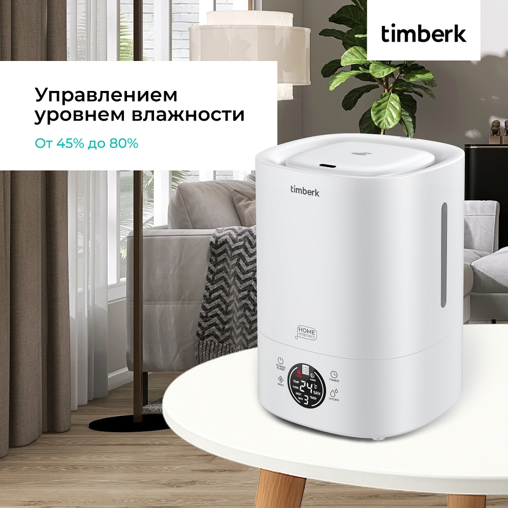 Увлажнитель воздуха с Wi-Fi Timberk Cерия Home Intellect: A101E-WF - 13