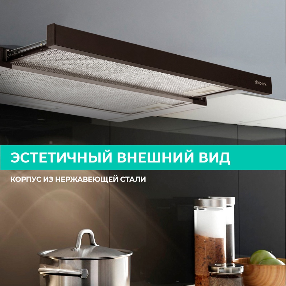 Вытяжка кухонная телескопическая Timberk T-KH60BL104BI - 27