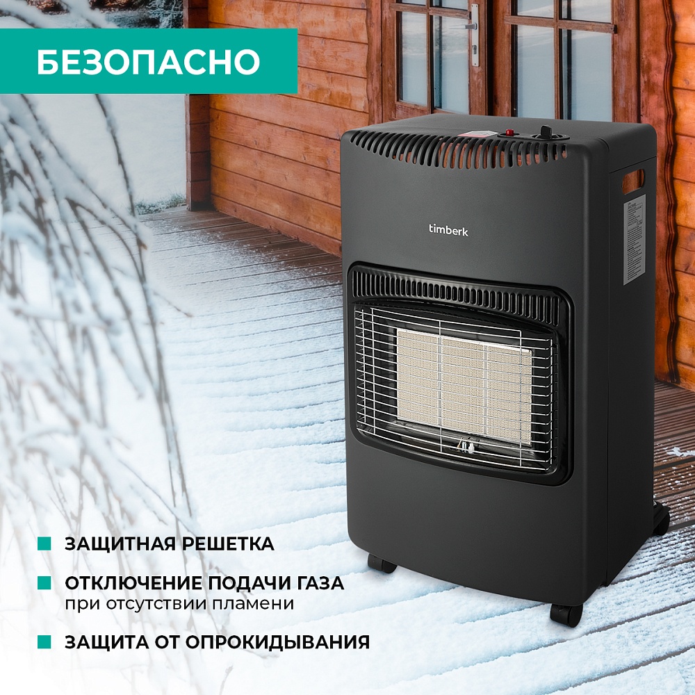 Газовый керамический обогреватель Timberk T-GS4-G10 - 8