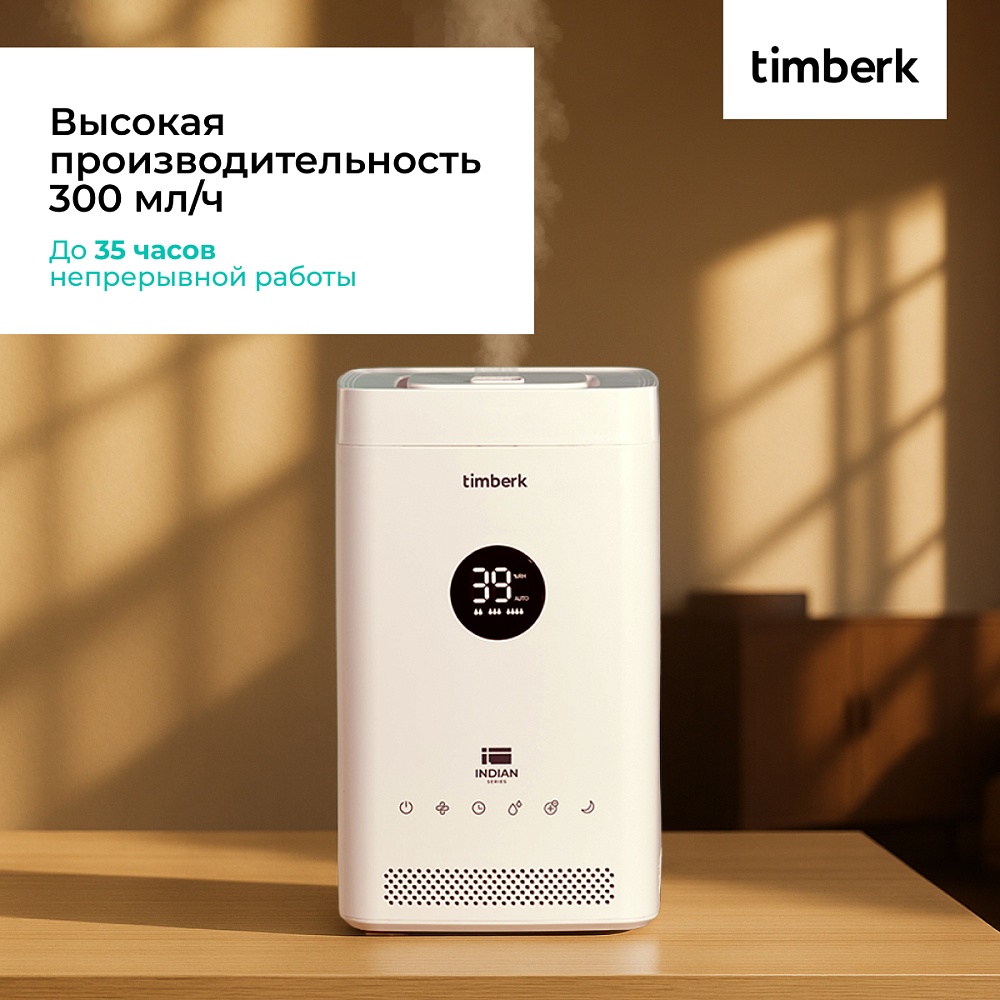 Ультразвуковой увлажнитель воздуха Timberk Серия Indian: A15E - 14