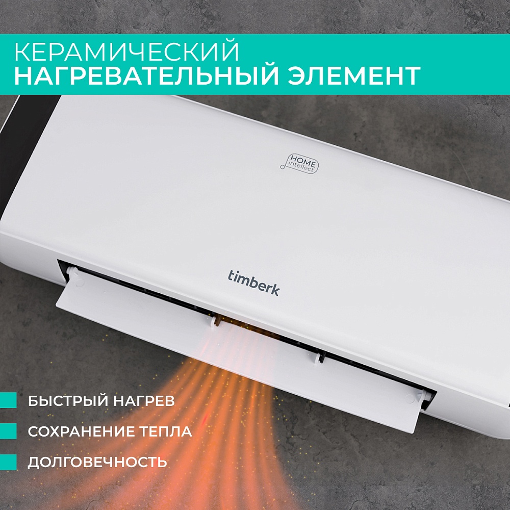 Тепловентилятор с Wi-Fi Timberk T-FH2000-H19MC-WF - 6