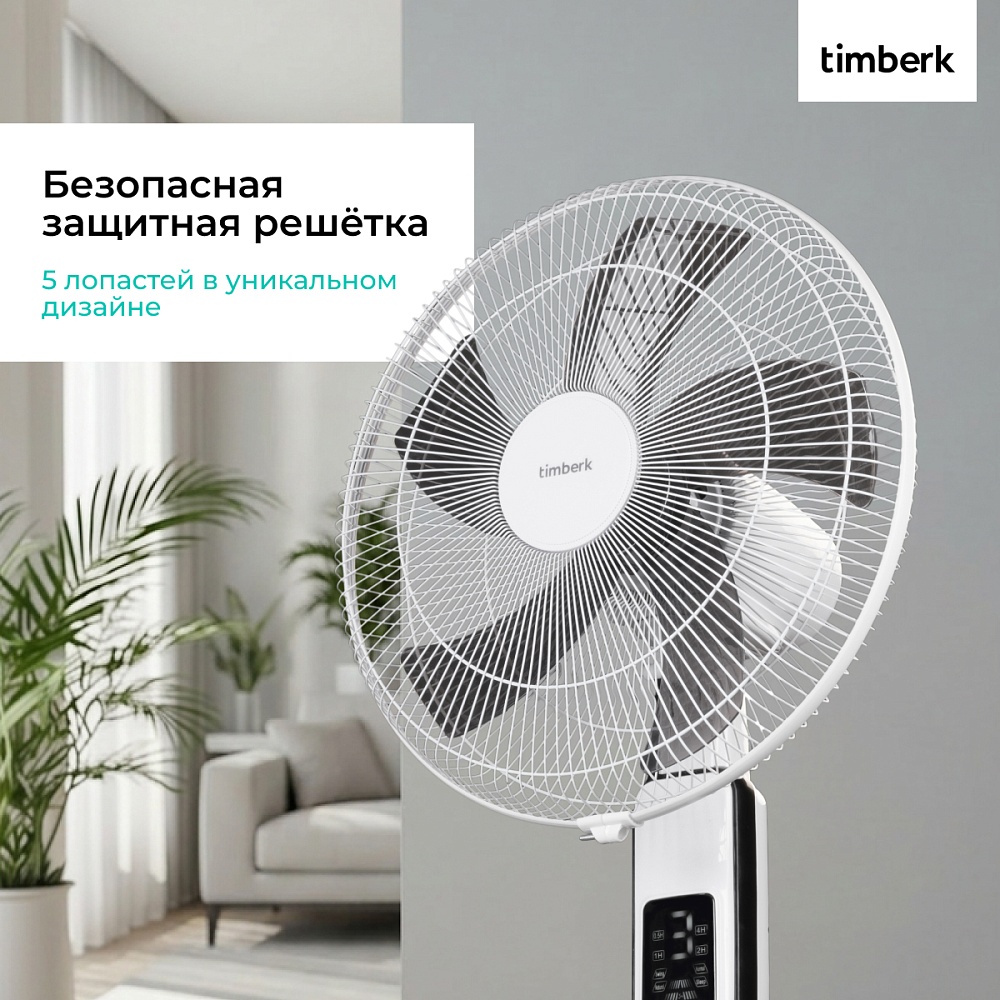 Вентилятор напольный Timberk T-SF1610RC - 7