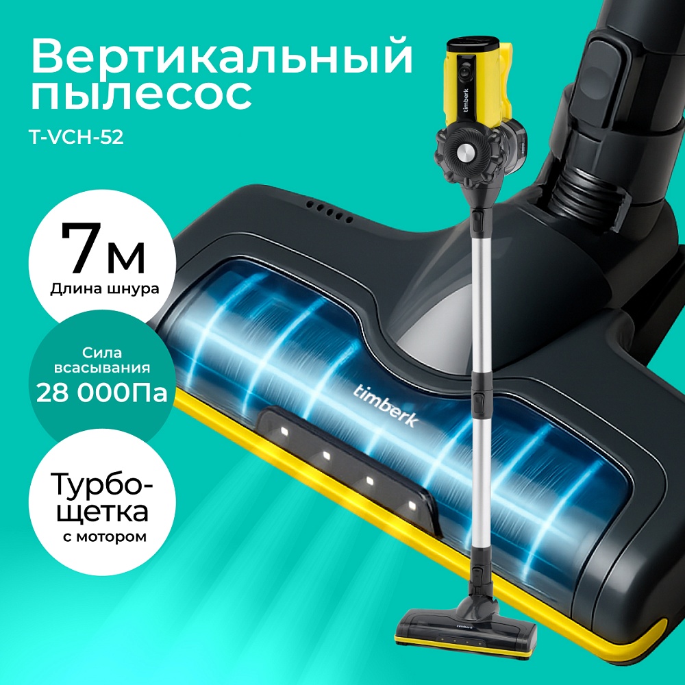 Вертикальный пылесос Timberk T-VCH-52 - 15