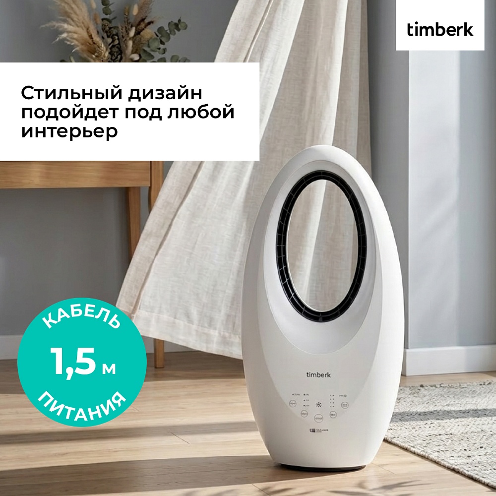 Безлопастной вентилятор Timberk T-BF2818RC - 9