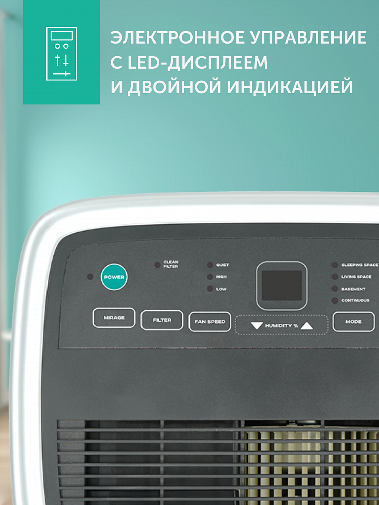 Электрический осушитель воздуха Timberk Серия Dry Expert: P41E/P42E/P43E - 12