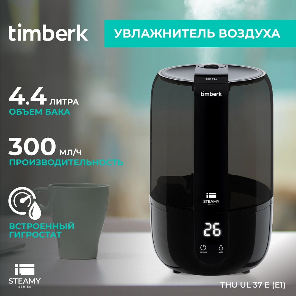 Ультразвуковой увлажнитель воздуха Timberk Серия Steamy: UL 37E - 6