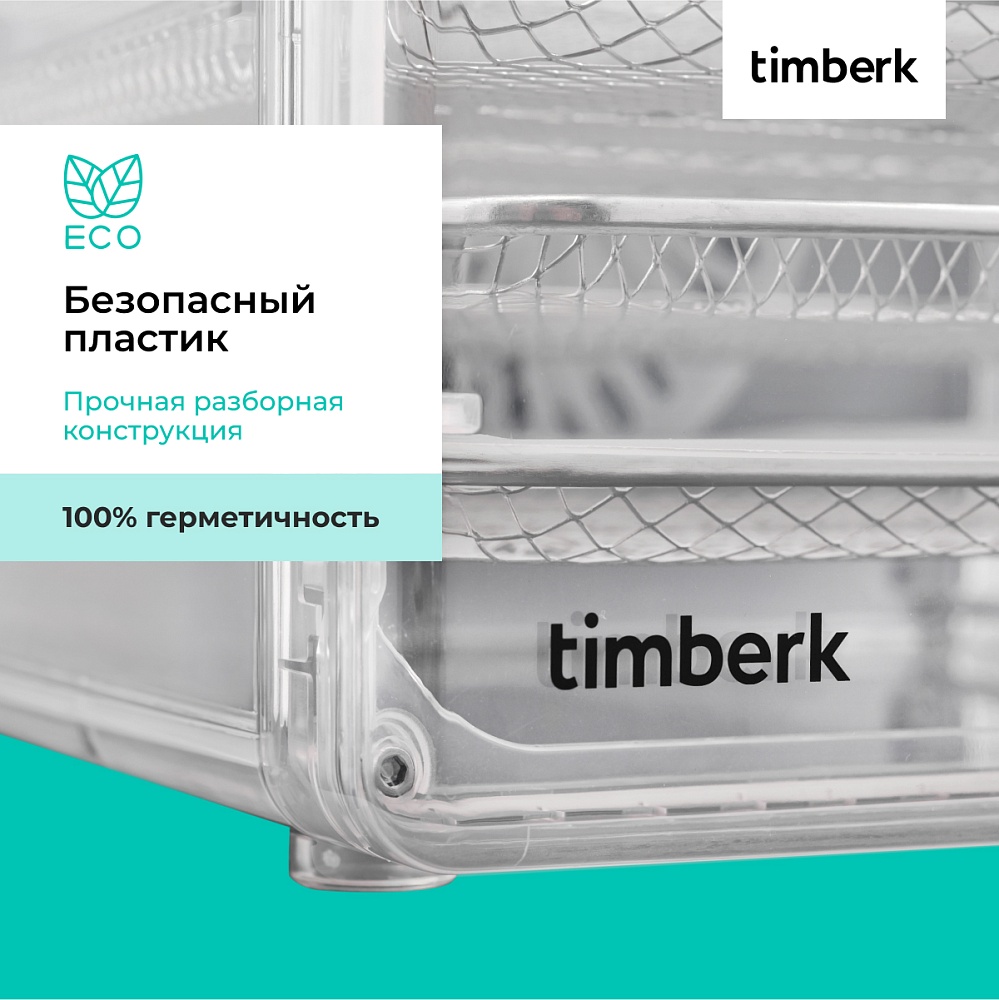 Сушилка для овощей и фруктов Timberk T-PFD42131 - 16