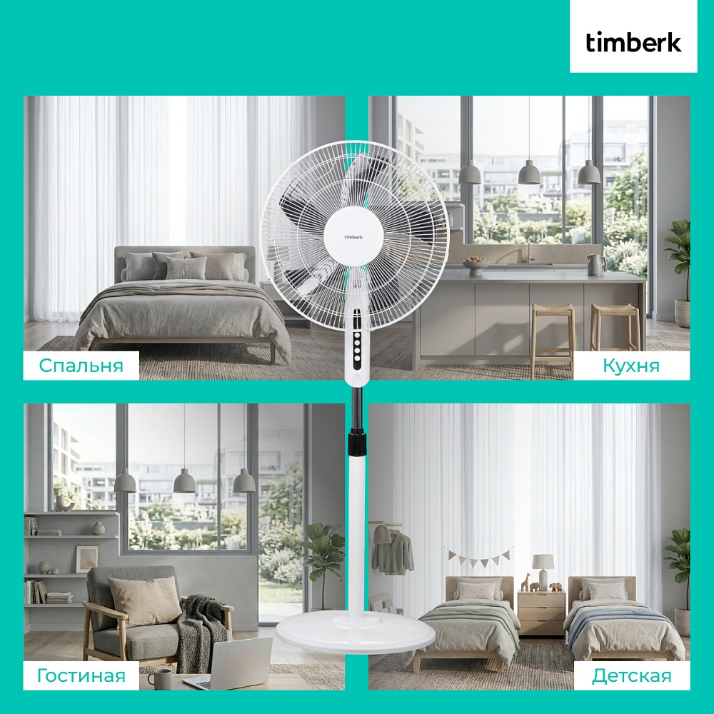Вентилятор напольный Timberk T-SF1610 - 9