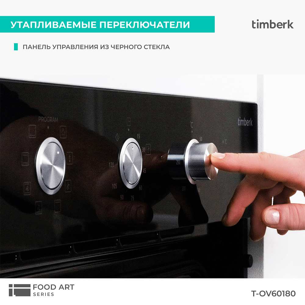 Встраиваемый духовой шкаф Timberk T-OV60180 - 22