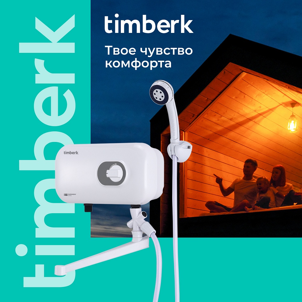 Проточный водонагреватель Timberk Серия Harmony T-WI7-P17-SC - 12
