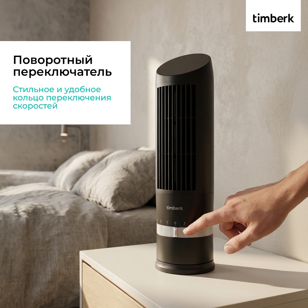 Колонный вентилятор Timberk T-TF3203 - 10