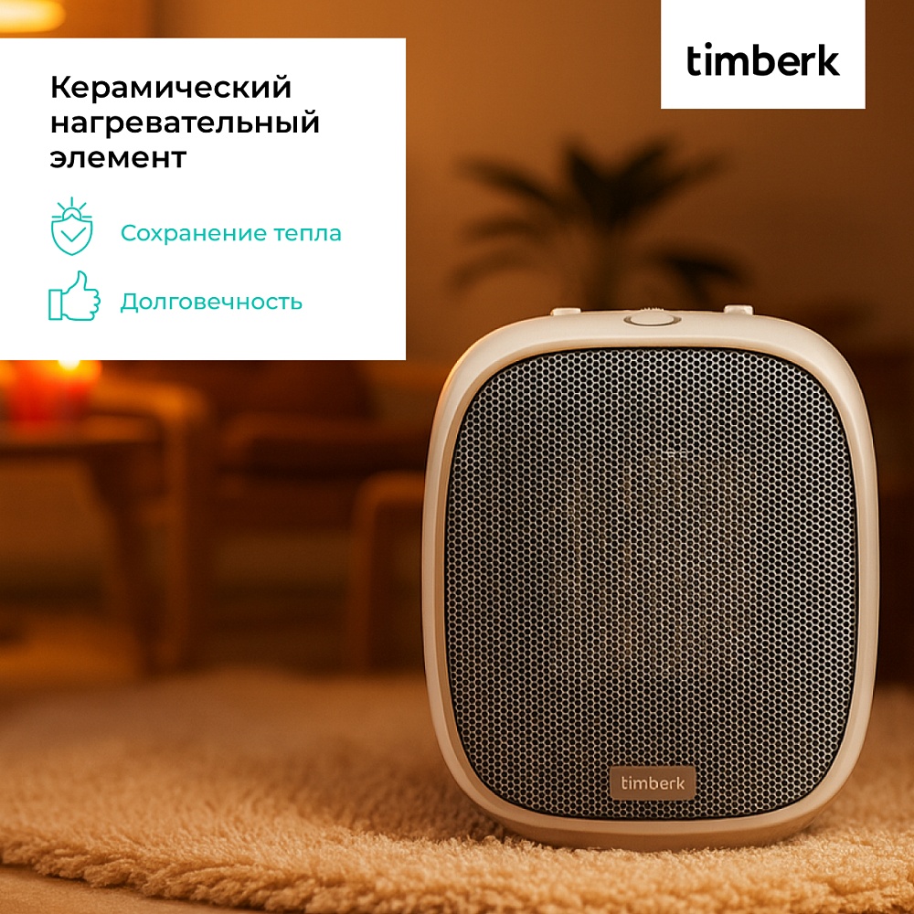 Тепловентилятор Timberk T-FH1500-H10MC - 10