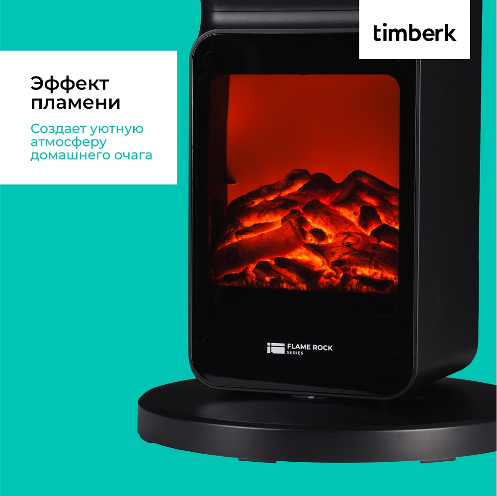 Тепловентилятор напольный Timberk T-FH2000-H55MC - 15 Тепловентилятор напольный Timberk T-FH2000-H55MC - 15